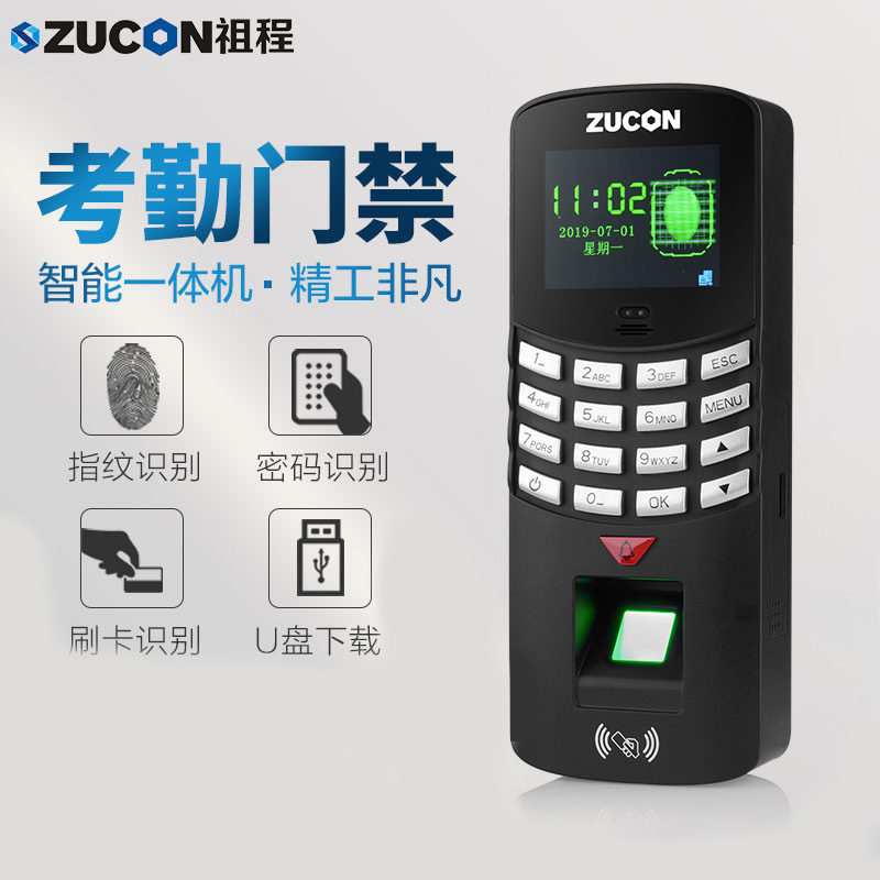 ZUCON祖程F91指紋門(mén)禁一體機辦公考勤主機網(wǎng)絡(luò )U盤(pán)下載數據3000大容量
