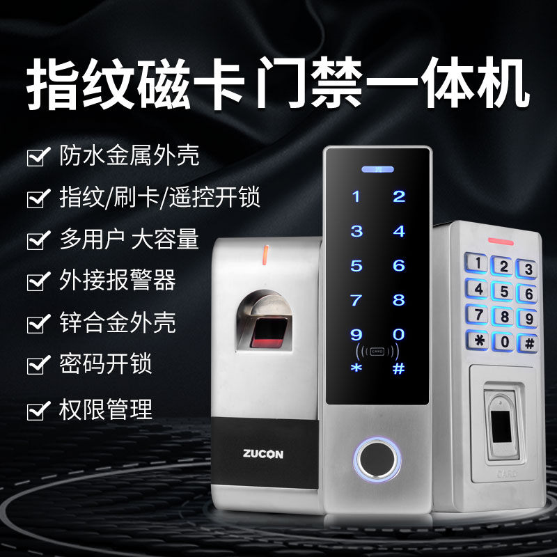 ZUCON祖程F31、F32、F33門(mén)禁系統一體機電磁鎖磁力鎖電子指紋刷卡門(mén)禁一體機