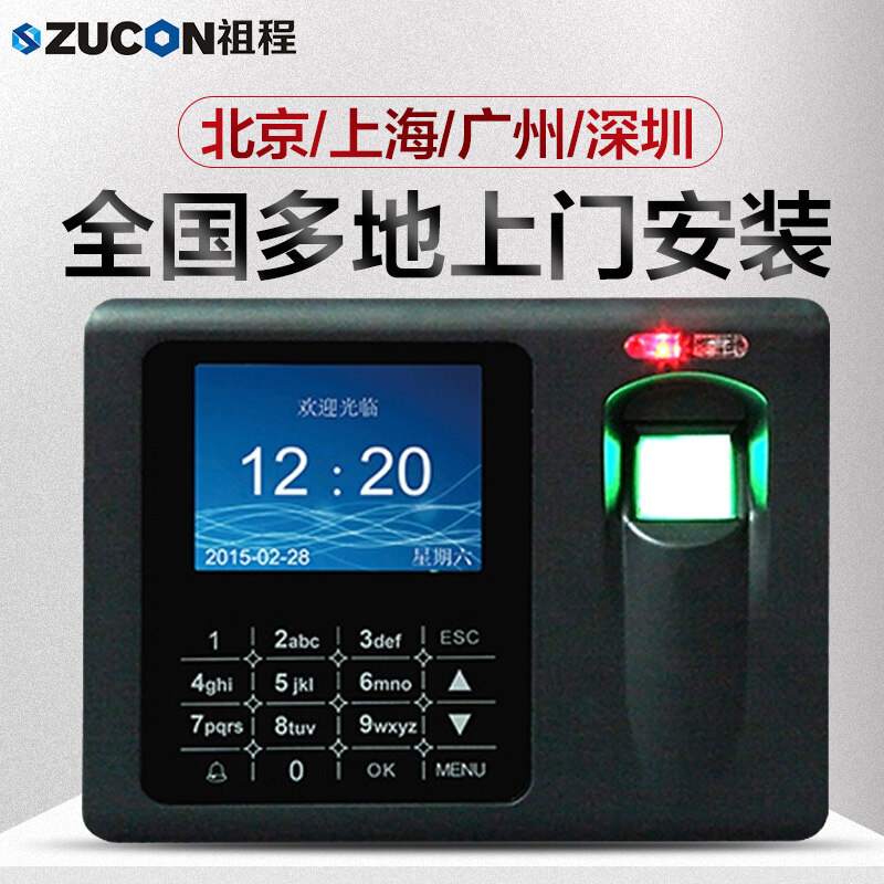 ZUCON祖程F30彩屏指紋門(mén)禁刷卡考勤機 網(wǎng)絡(luò )U盤(pán)下載 指紋門(mén)禁主機