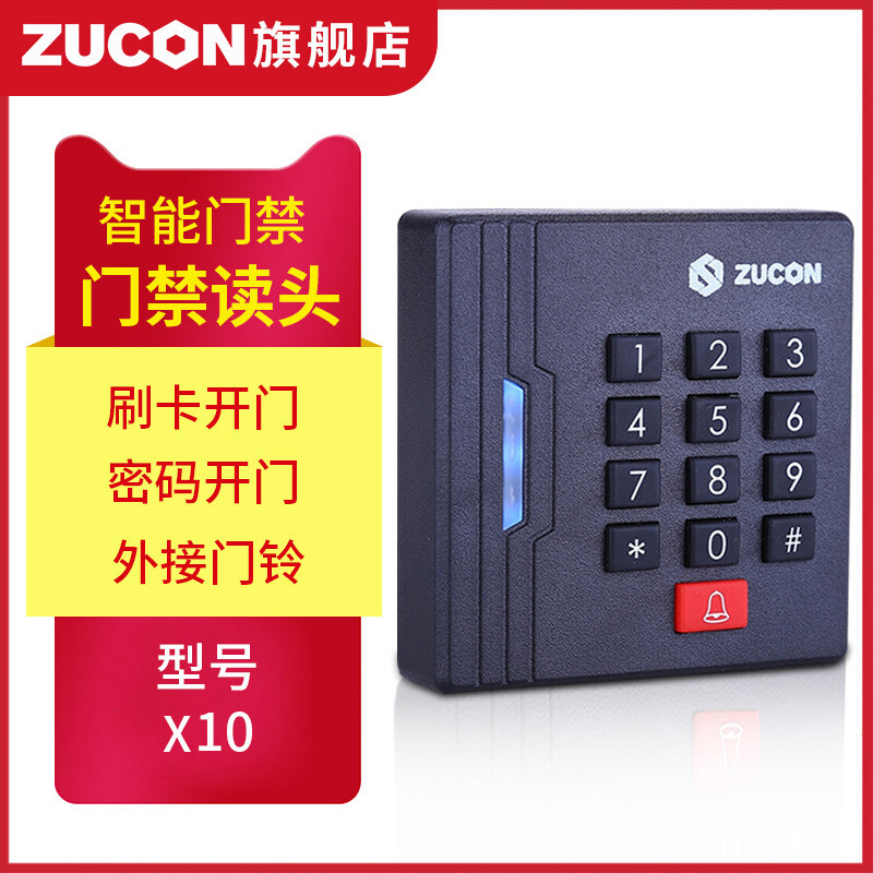 ZUCON祖程X10門(mén)禁一體機電子刷卡密碼門(mén)禁系統一體機玻璃門(mén)門(mén)禁刷卡器