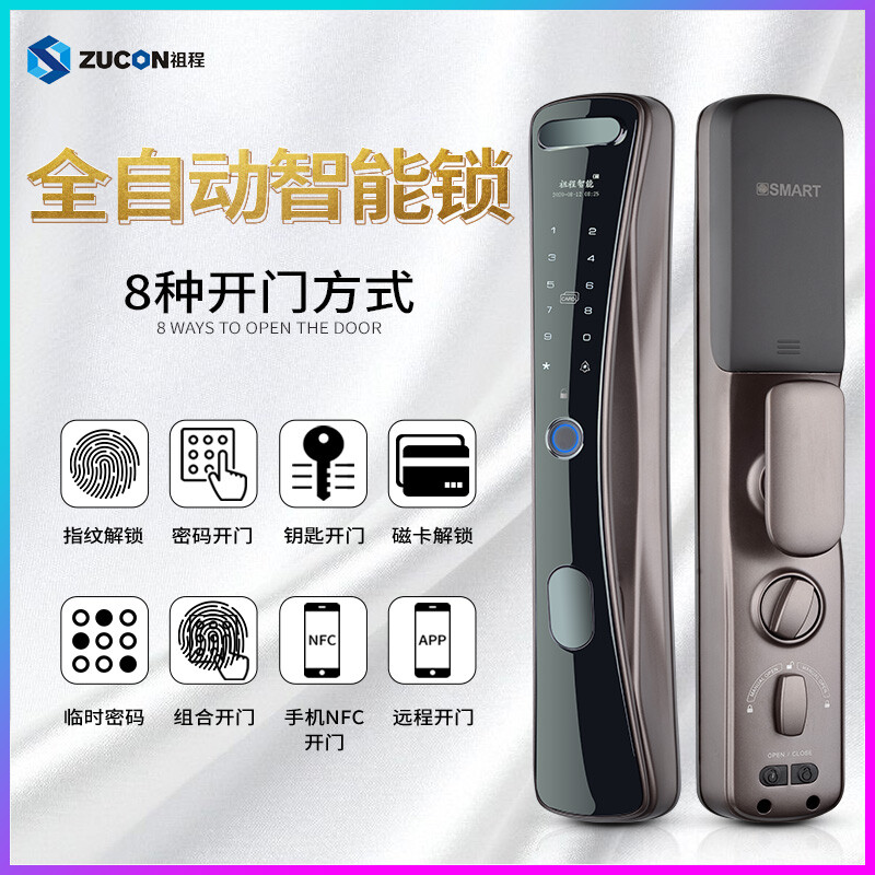 ZUCON祖程F792P指紋鎖家用防盜門(mén)智能電子門(mén)鎖密碼鎖手機app遠程開(kāi)鎖