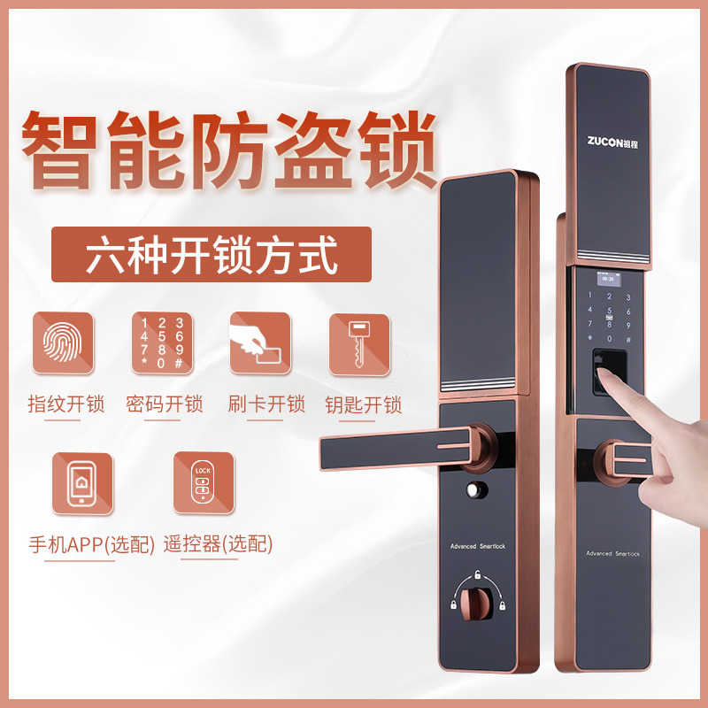 ZUCON祖程F890家用防盜門(mén)鎖智能指紋鎖密碼鎖感應鎖智能刷卡電子鎖